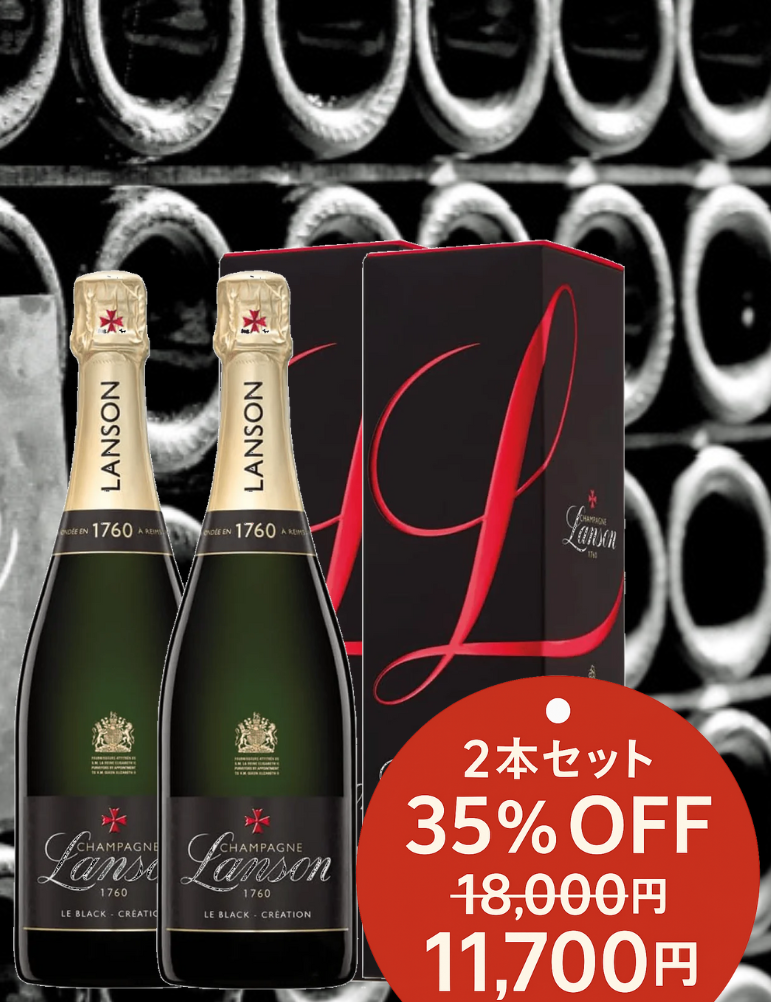 ランソン・ブラック・ラベル・ブリュット2本セット 楽天市場】ランソン ブラックラベル ブリュット [並行品