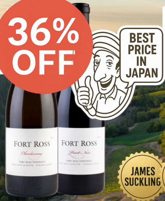 Fort Ross ワインボトルセット / Fort Ross Wine Bottle Set – 36% OFF