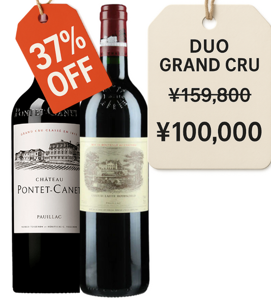 グラン・クリュ 2本セット / Grand Cru 2-Bottle Set