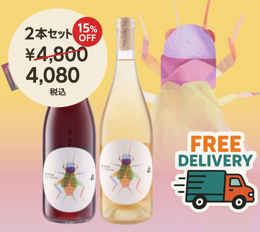 スエロ・ヴィヴォ 赤＆白 2本セット / SUELOVIVO Red and  White Wine Set ( Free Delivery)