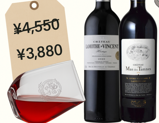 父の日限定 赤ワイン2本セット＋ギフト / Father’s Day Wine 2 bottles Set + Gift